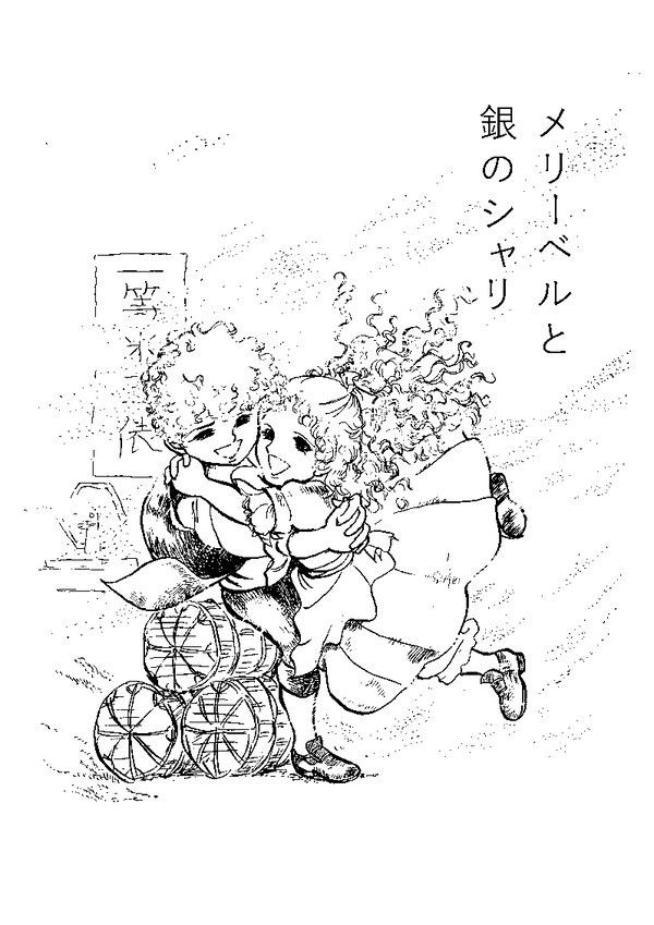 C９０用新刊表紙