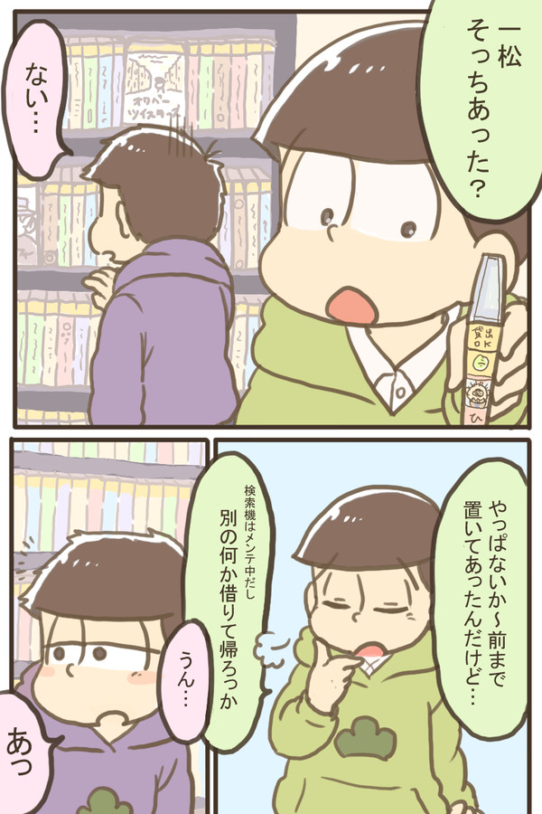 年中松漫画