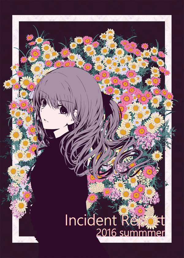 新刊表紙
