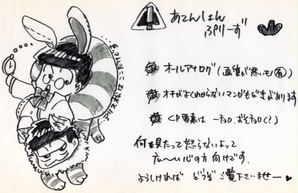 松ろぐ　チョロ松受け