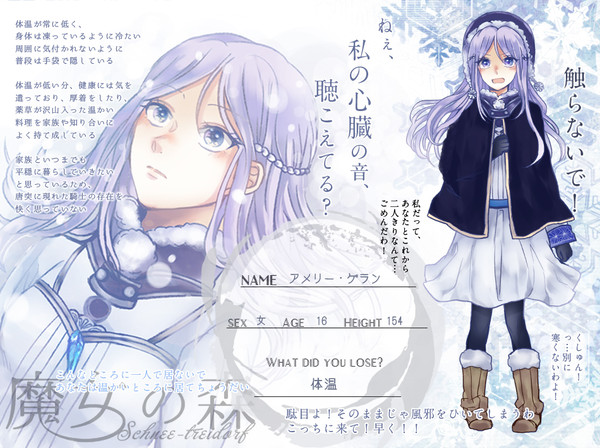 【魔女森】アメリー【魔女】
