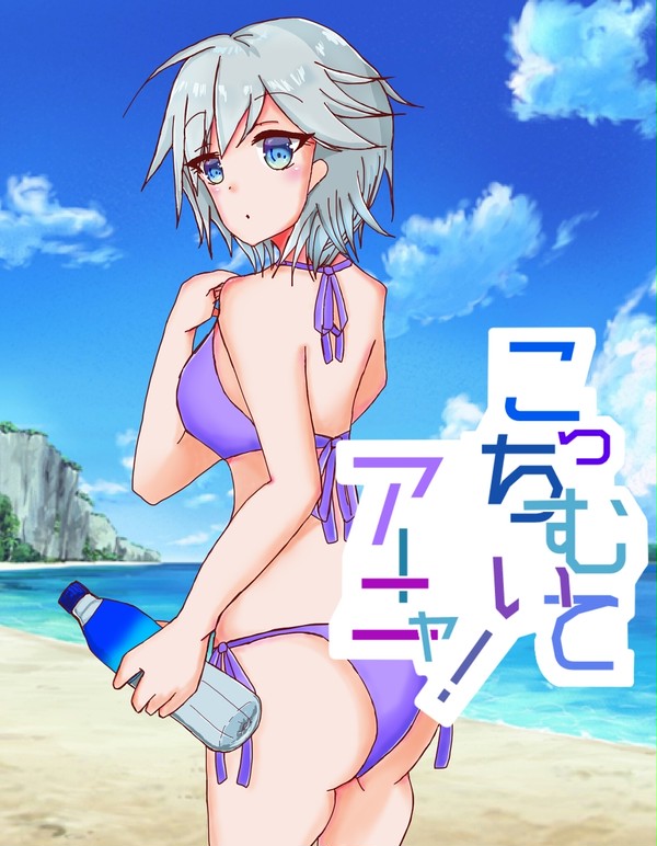 エア新刊
