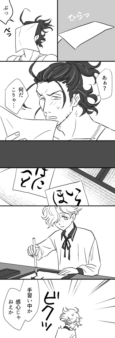 【とうらぶ】日本号と五虎退漫画