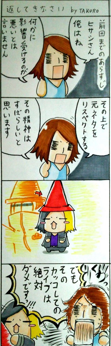 没ネタ供養
