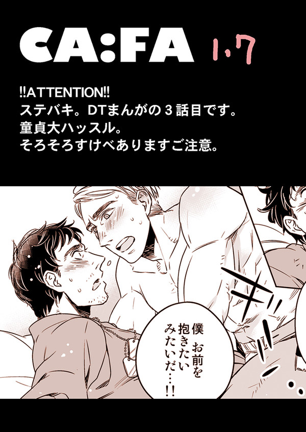 DTじゃない方
