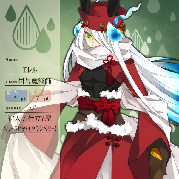 【花冠】エレル【第三期】
