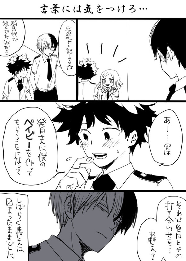 MHAログ２