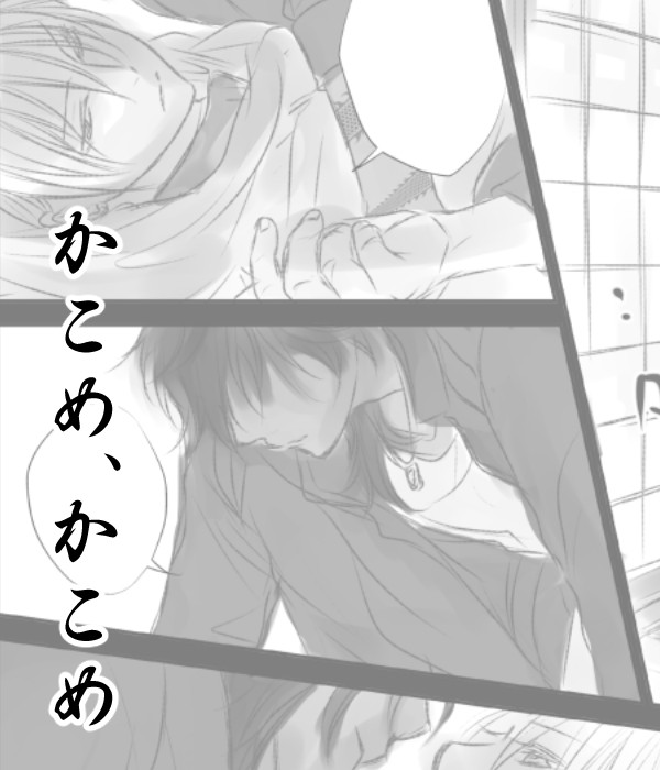 かこめ、かこめ【くりんば】