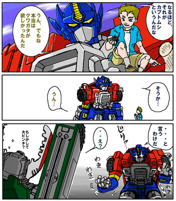トランスフォーマーマイクロン伝説漫画