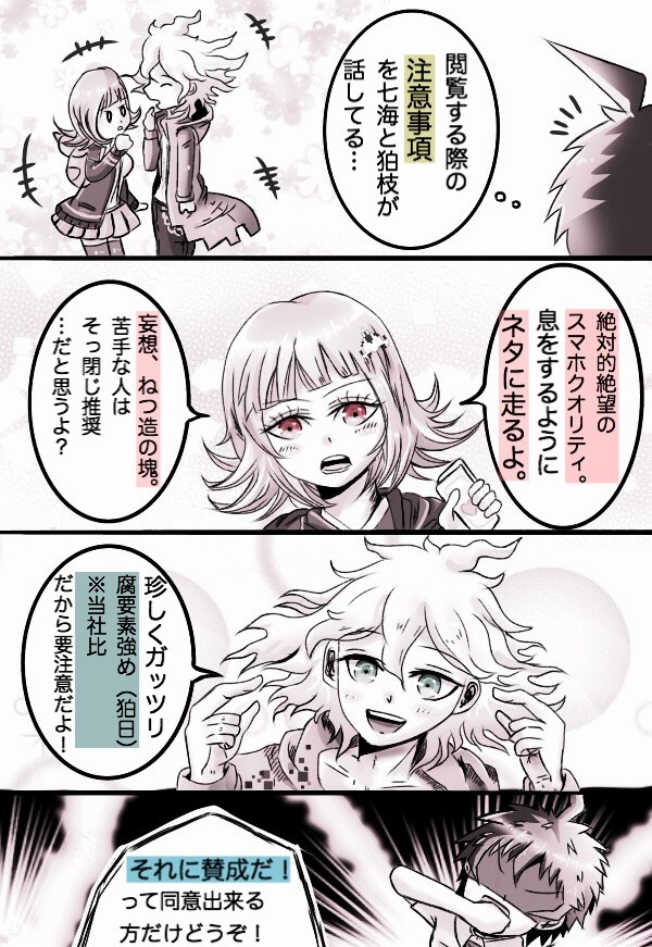 論破落書き日和〜ンア