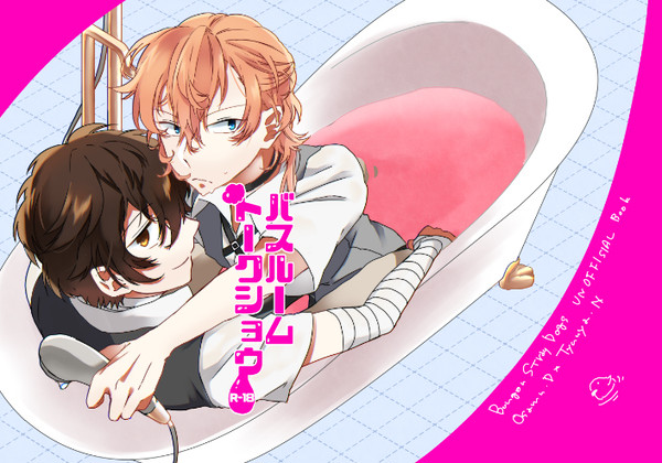 【文豪傑作戦02】太中R-18新刊サンプル
