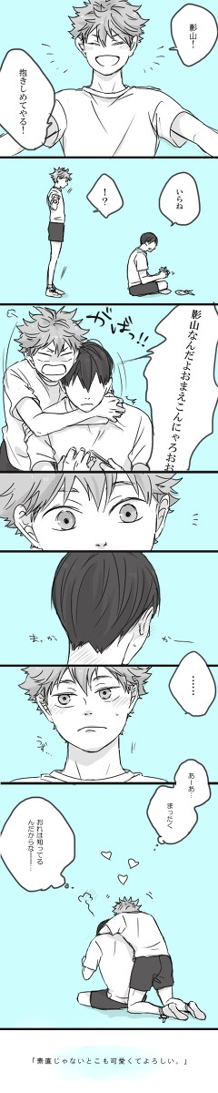 影日のひと夏
