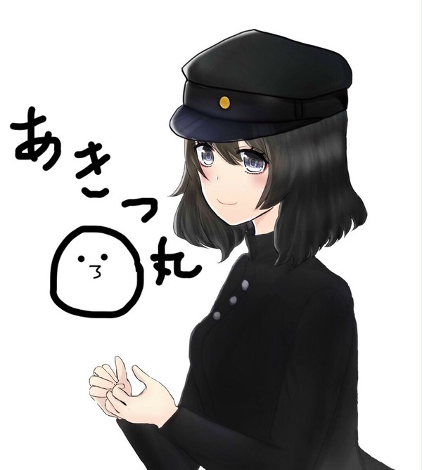 あきつ丸