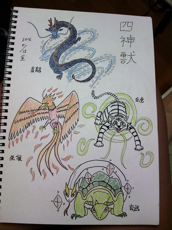 四神獣