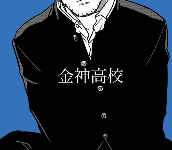 ガクランカムイ