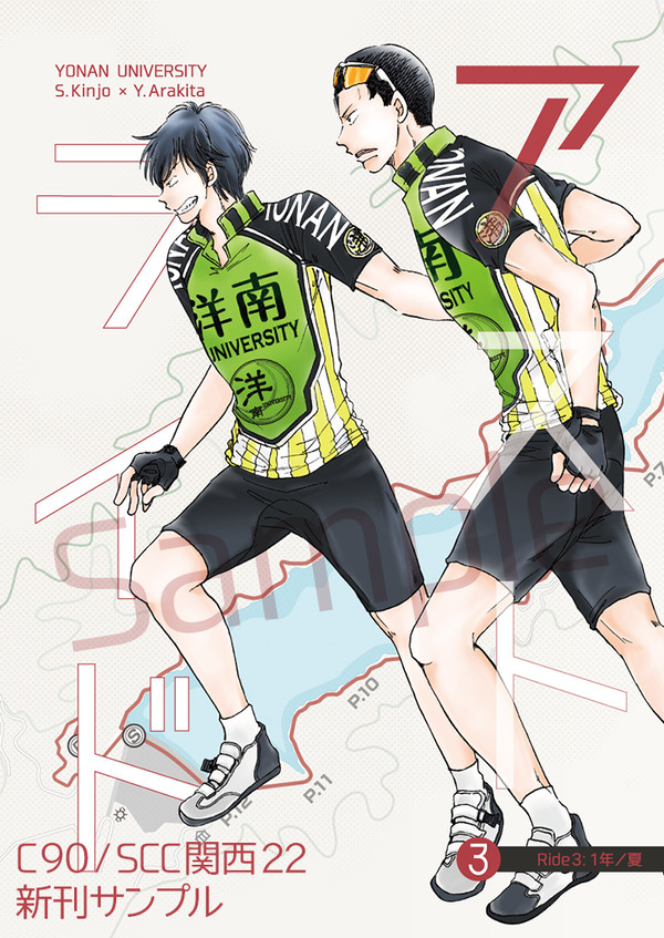 【金荒】C90／SCC関西22 新刊サンプル