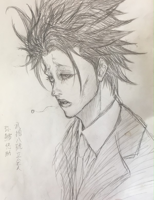 弥鱈悠助