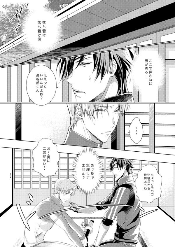 燭へし再録漫画+ほか