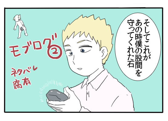 モブサイまとめ②