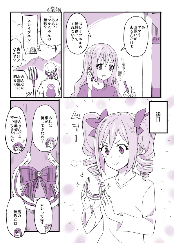 c88のおまけ本