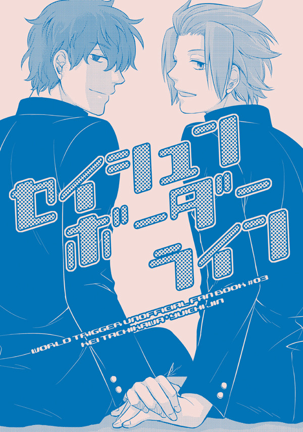 【通販追記】8月吾が手新刊【太刀迅】