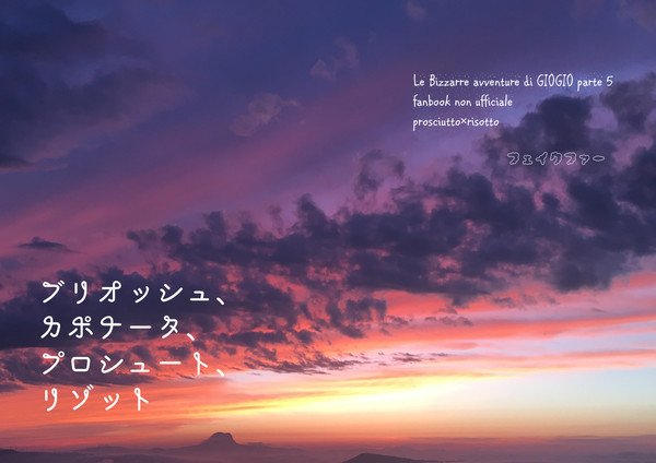 RA2　新刊サンプル　プリゾです