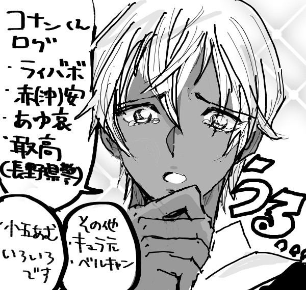 あか～むとか色々