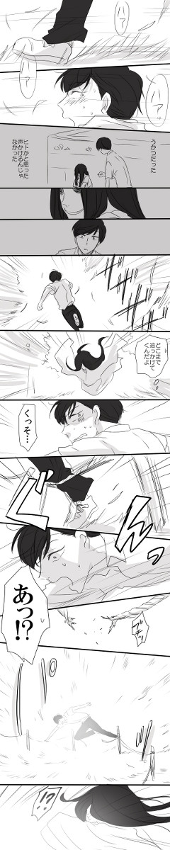 天狐おそとチョロ松少年（夏目パロ？）