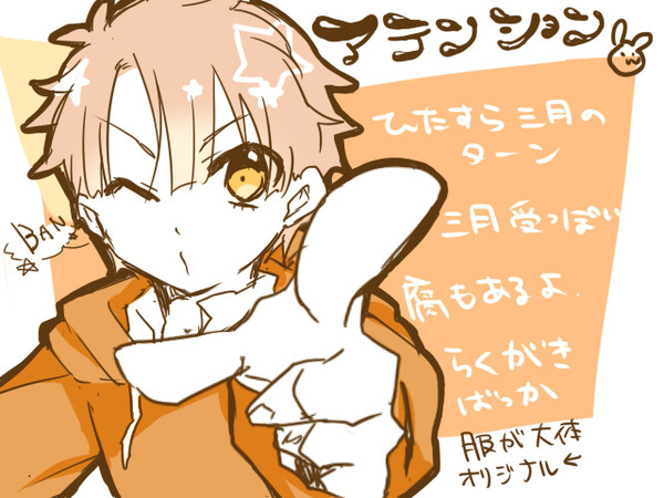 【腐有り】三月詰め