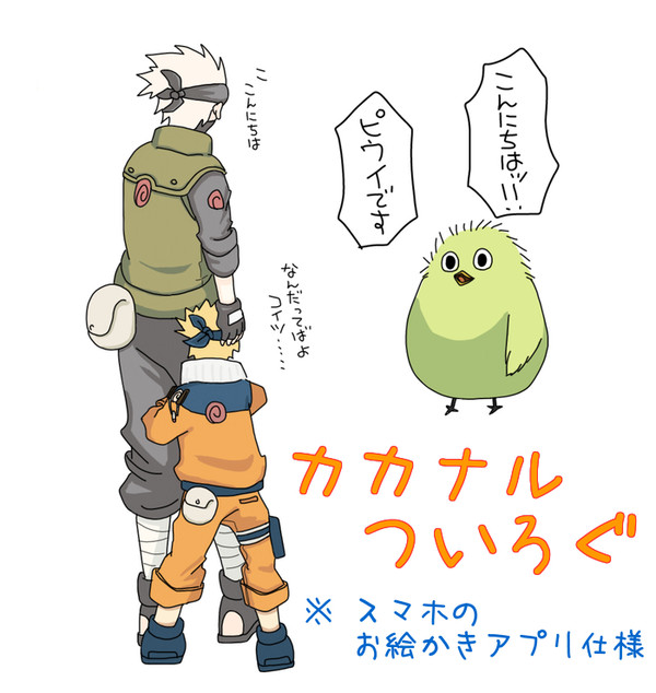 カカナルろぐ