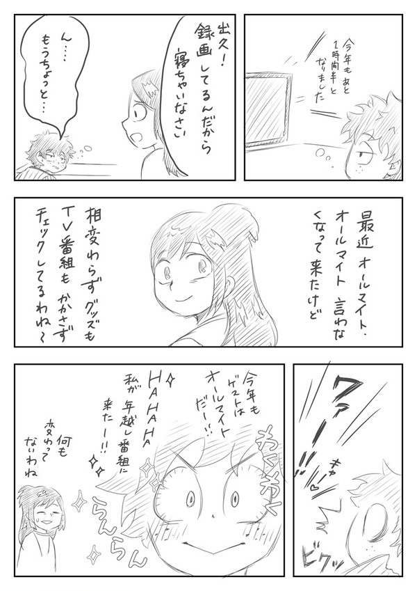 【ツイッターまとめ】オル出らくがき11・12