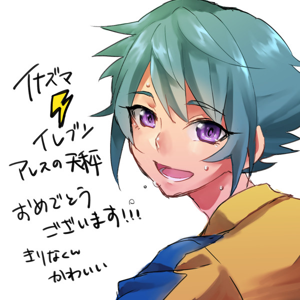 【ついった】イナアレ【ログ】