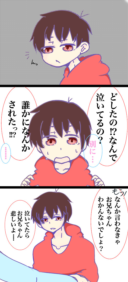 おそ松兄さん