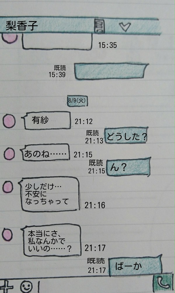 サングリアの力で大好きを.ﾟ･*.続き