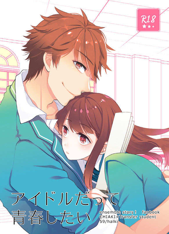 【あんスタ】ちああん本新刊サンプル