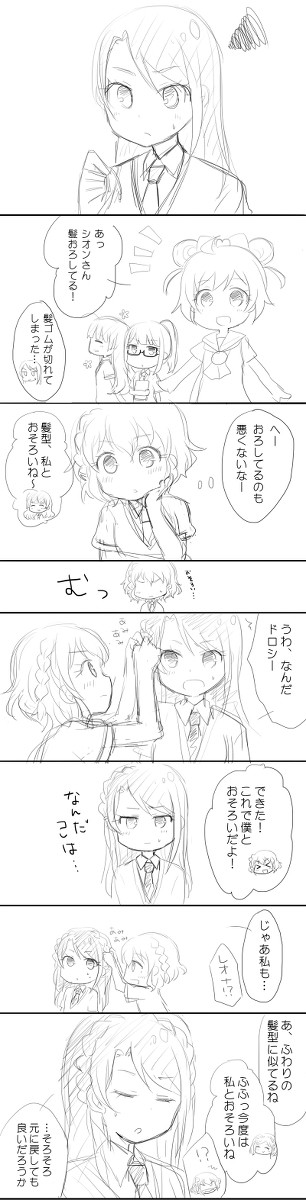 ドロシオっぽいらくがきまんが