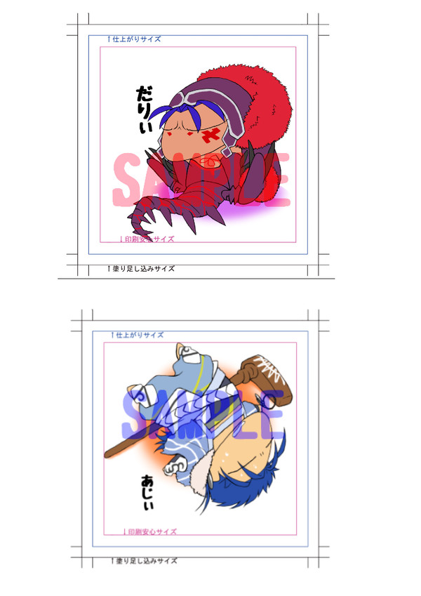 やじうタオル作ります
