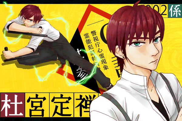 【00課参】杜宮 定禅【002】