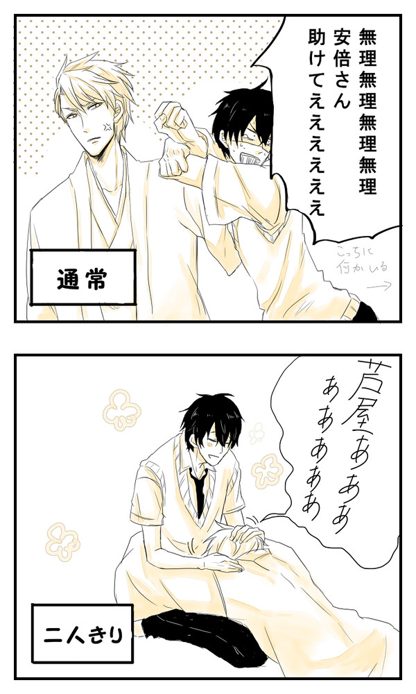 安芦詰め２