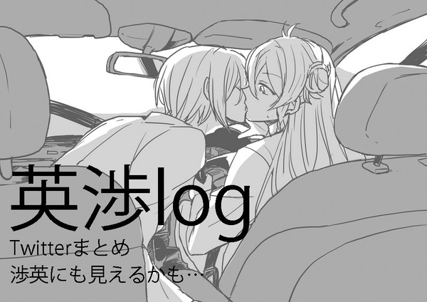 あんスタLOG1【英渉】