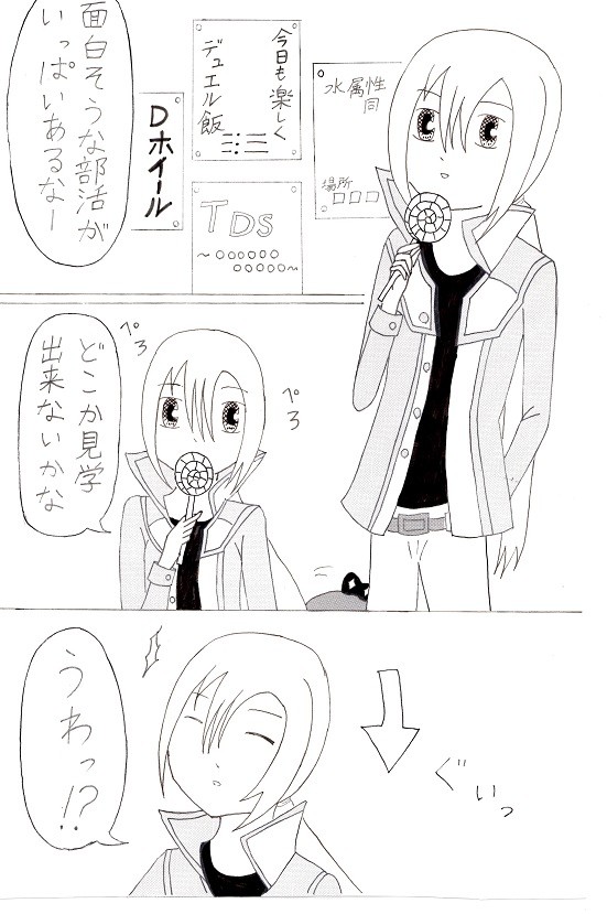 【ぴくＤＡ】ある日の散策【交流】