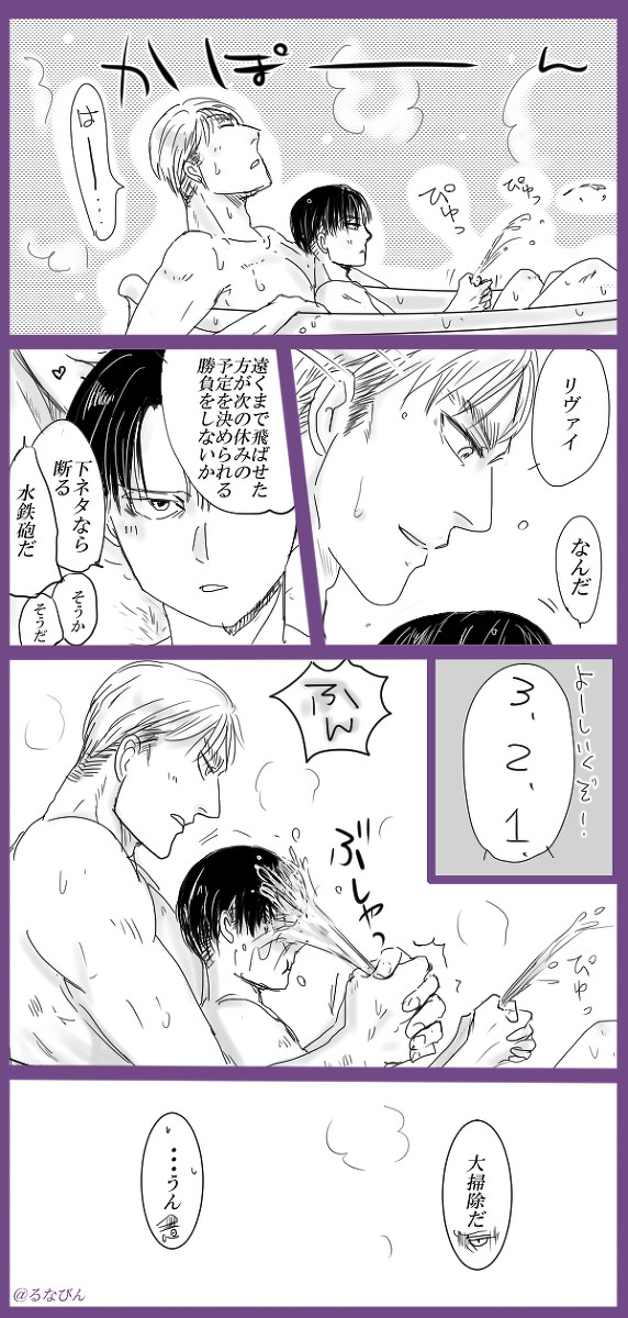 お風呂エルリと鹿アラエルリ