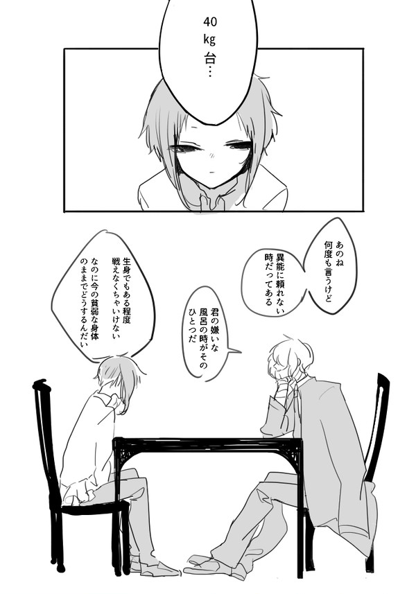 ごはんについての太芥
