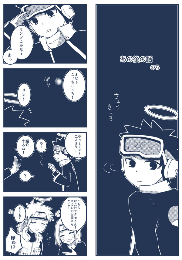 【WEB再録】あの後の話