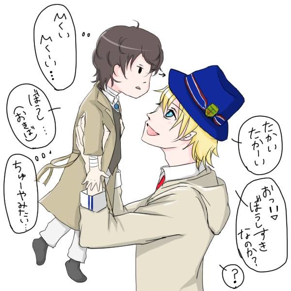 幼児化してだっこ