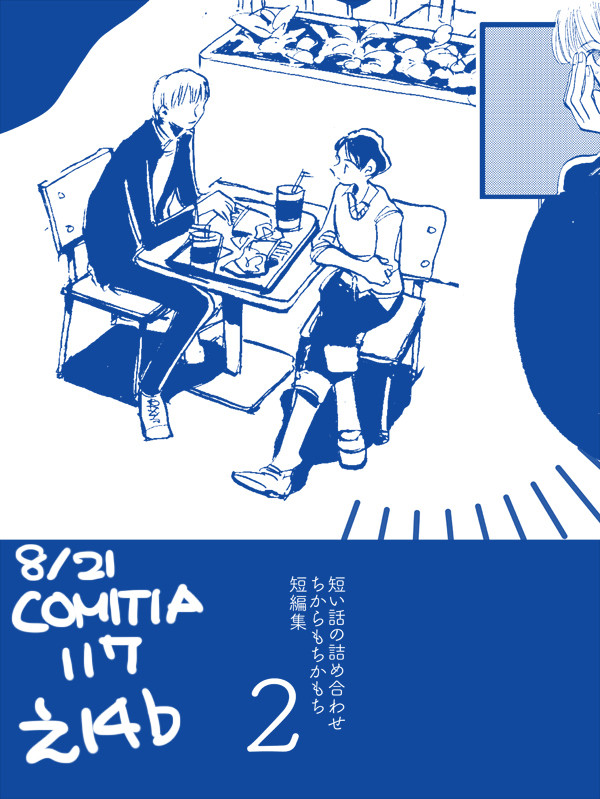 comitia117