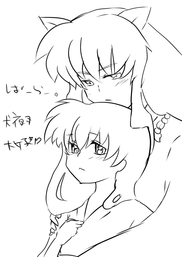 犬夜叉