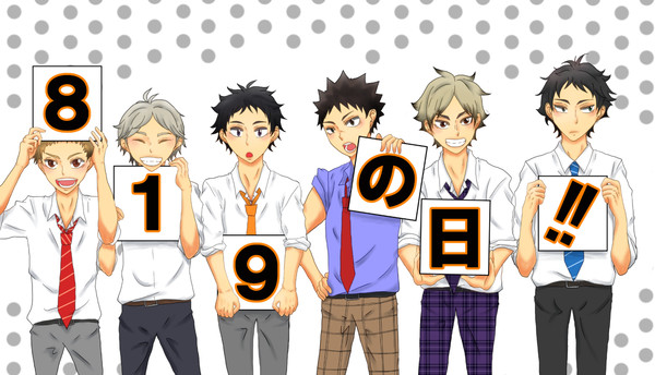 819の日!!