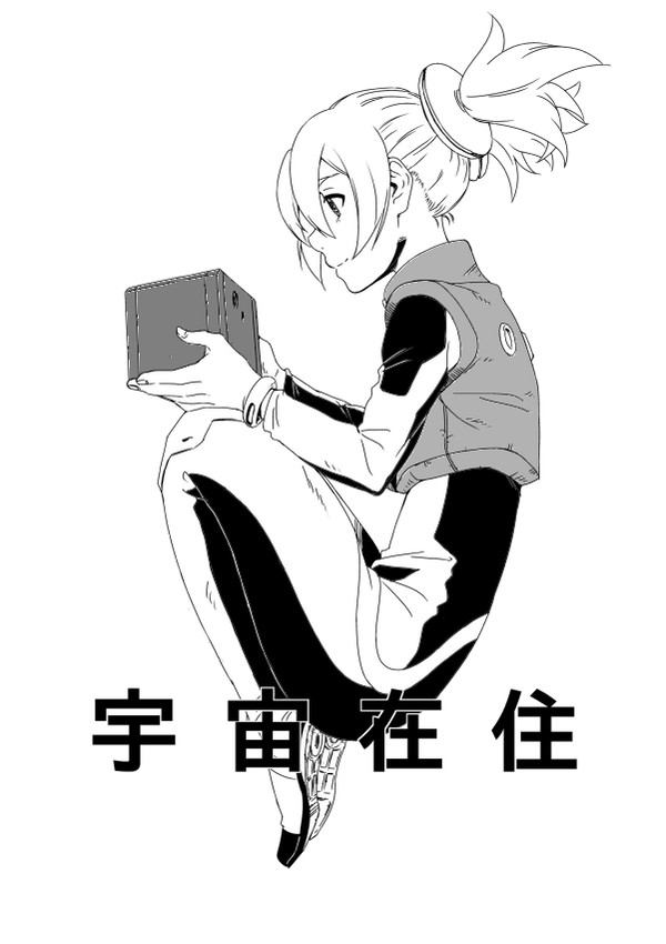 宇宙在住２話