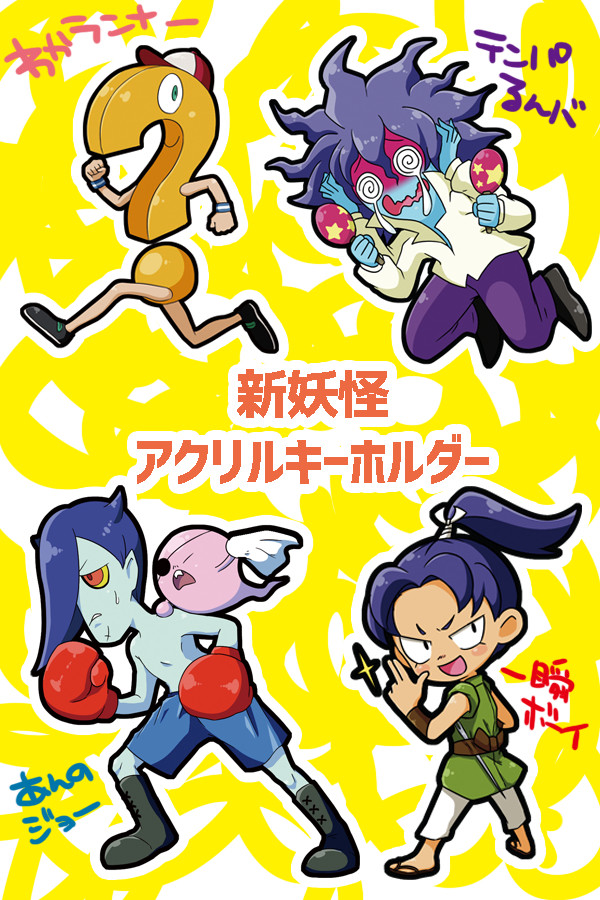 レベコン３